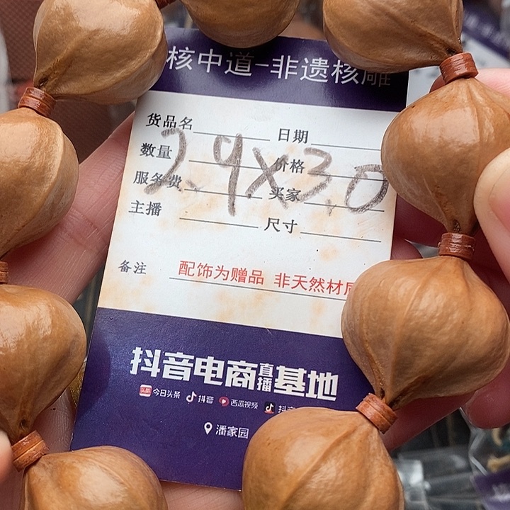 手串/手链橄榄核扬**航