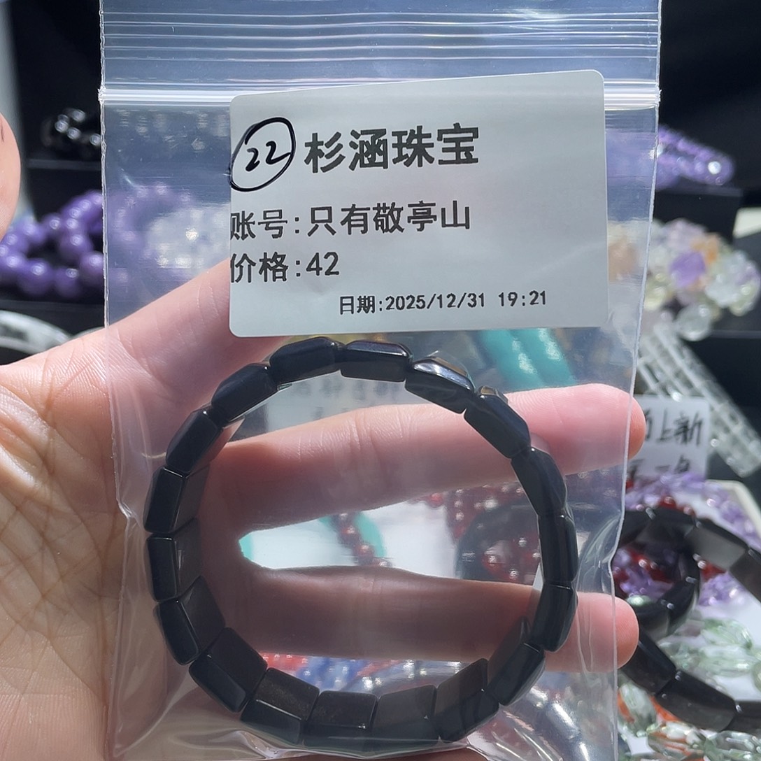 水晶手链未镶嵌手牌