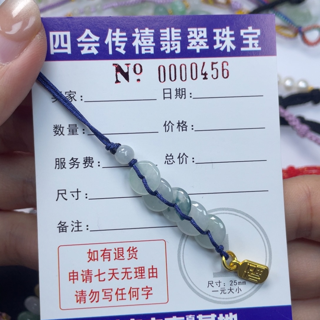 翡翠未镶嵌手绳78999999