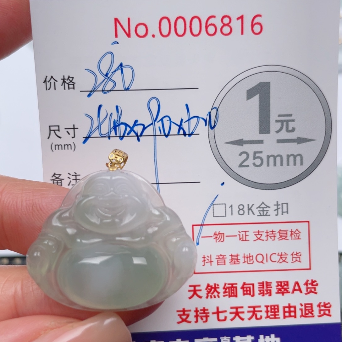 翡翠吊坠(不含链)18K金镶嵌