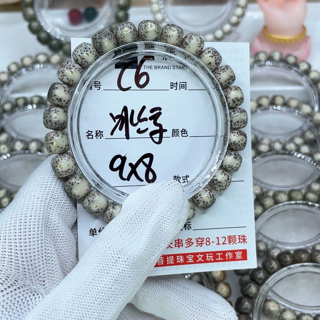 手串星月菩提C6冰绿