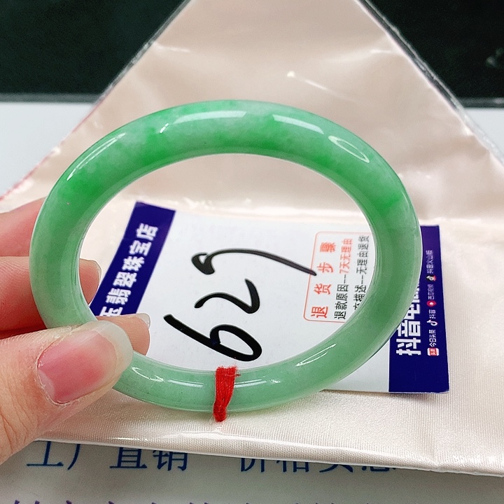 未镶嵌手镯翡翠翡翠