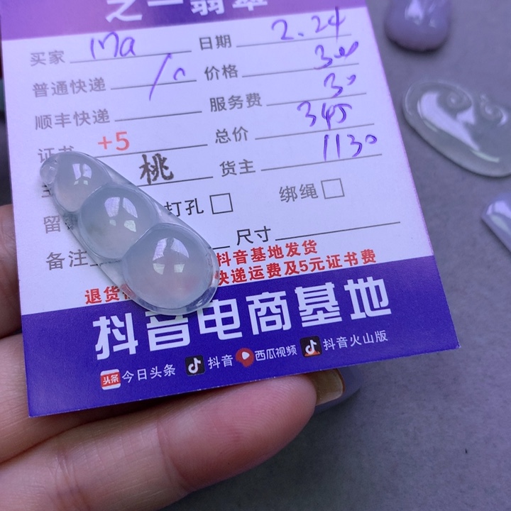 翡翠颈饰未镶嵌M*y翡翠