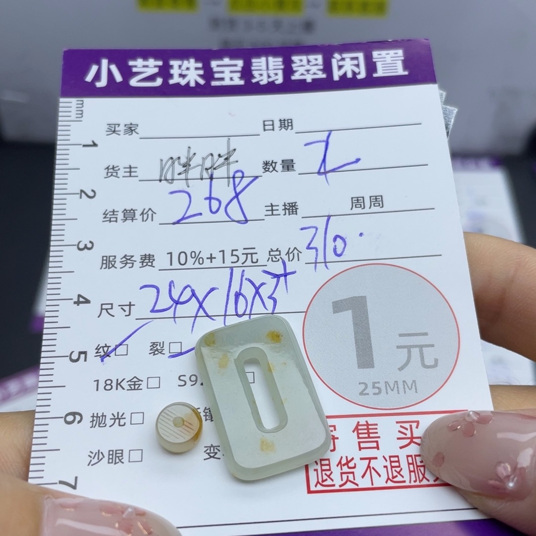 翡翠未镶嵌颈饰吊坠
