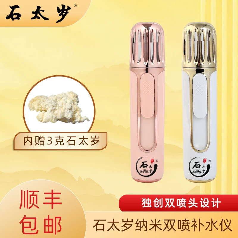 长白山石太岁肉灵芝石太岁直播卖货