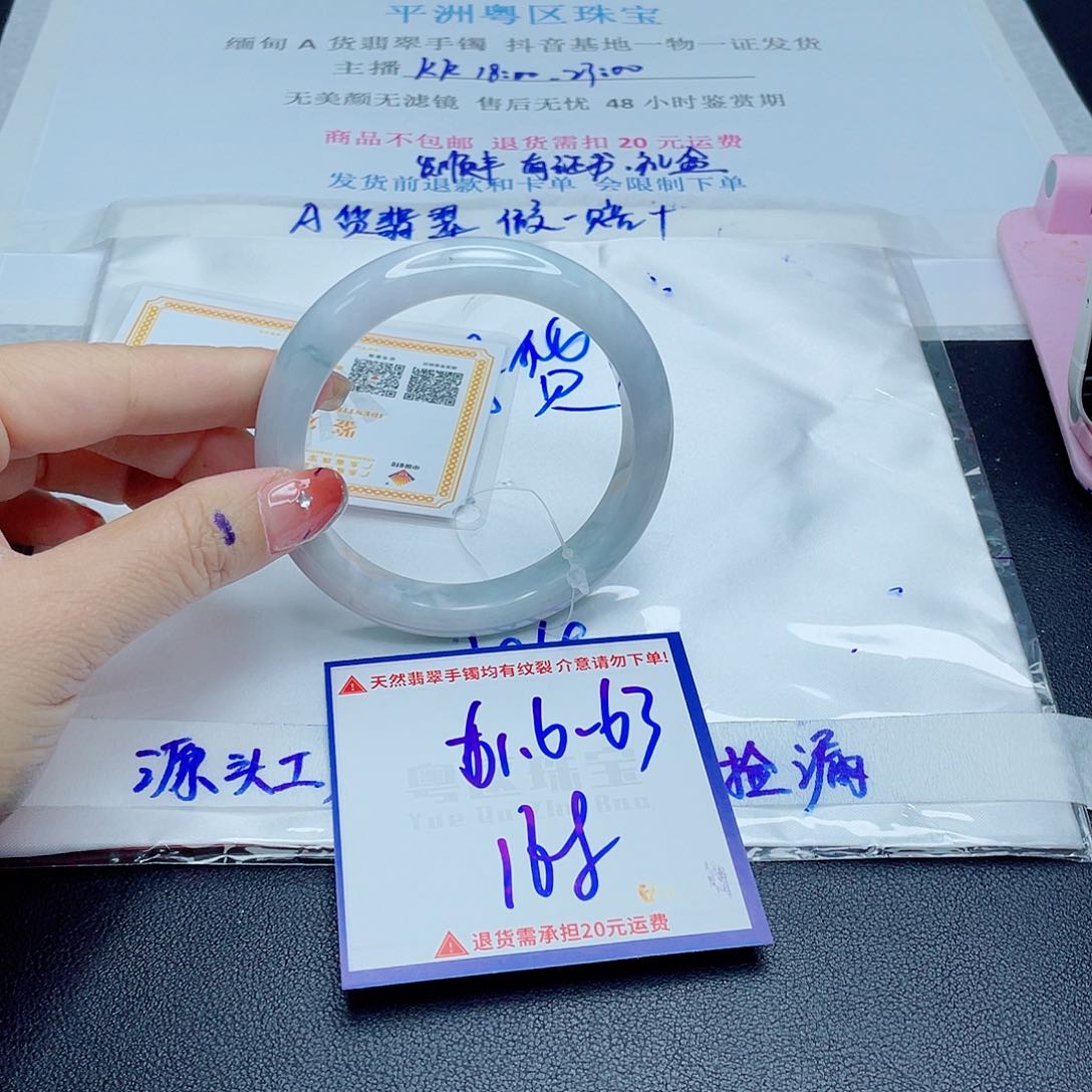 翡翠手镯未镶嵌翡翠