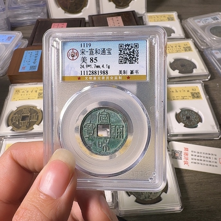 铁A闻博文化宣和同ace