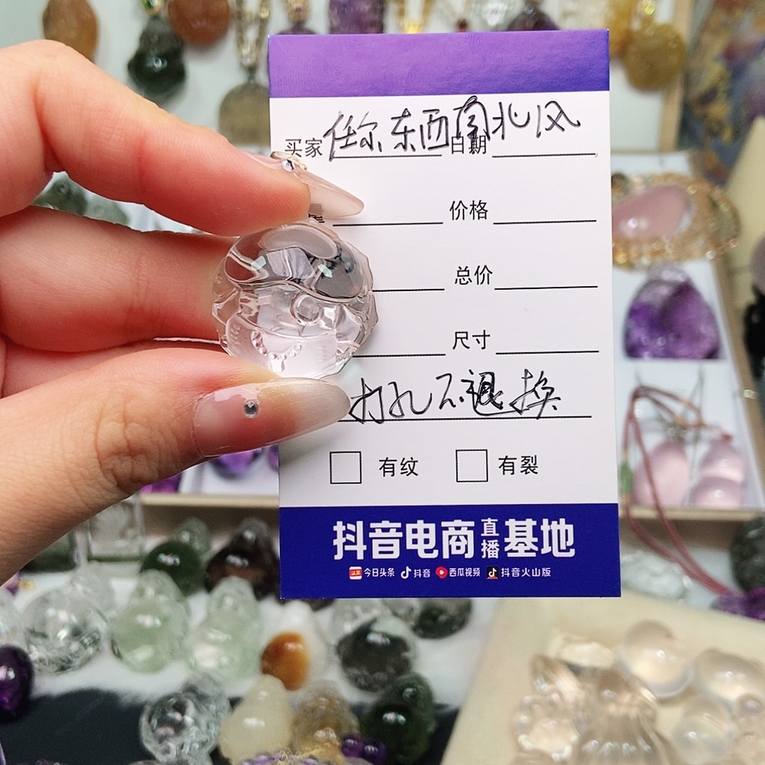 任***风未镶嵌吊坠(不含链)水晶