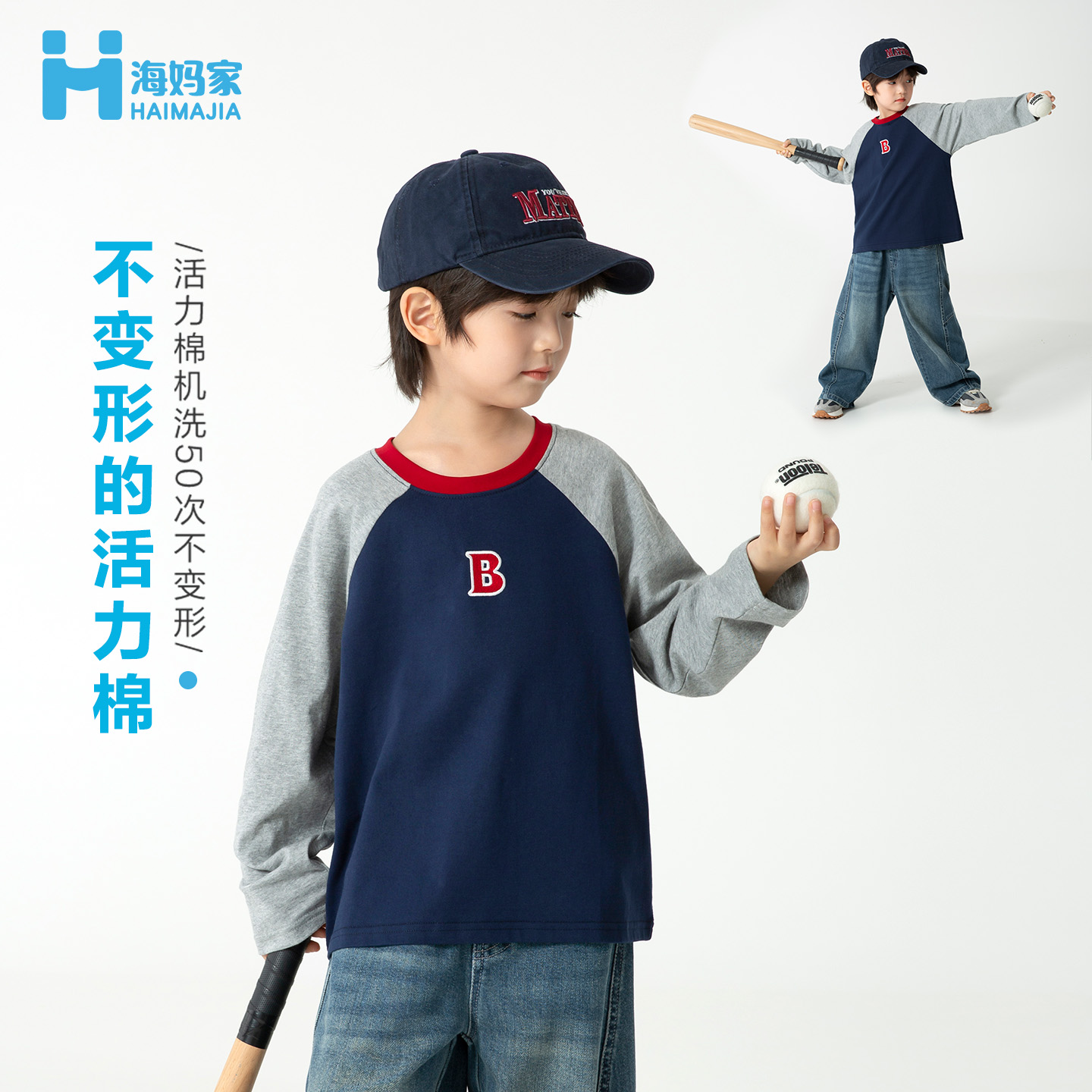 海妈家男童纯棉长袖T恤圆领打底衫春秋新款中大童秋装上衣|25ca17