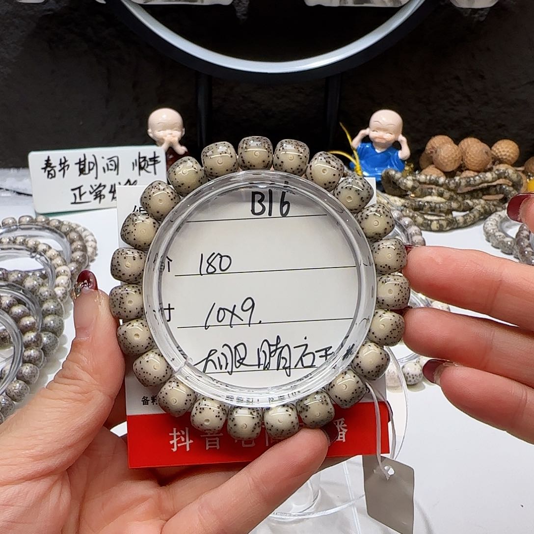 心月星月菩提一号B16