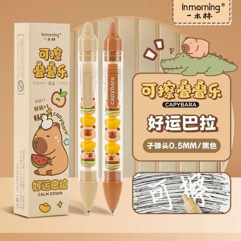 【春上新】一木林-好运巴拉-黑色可擦叠叠乐-0302-0666