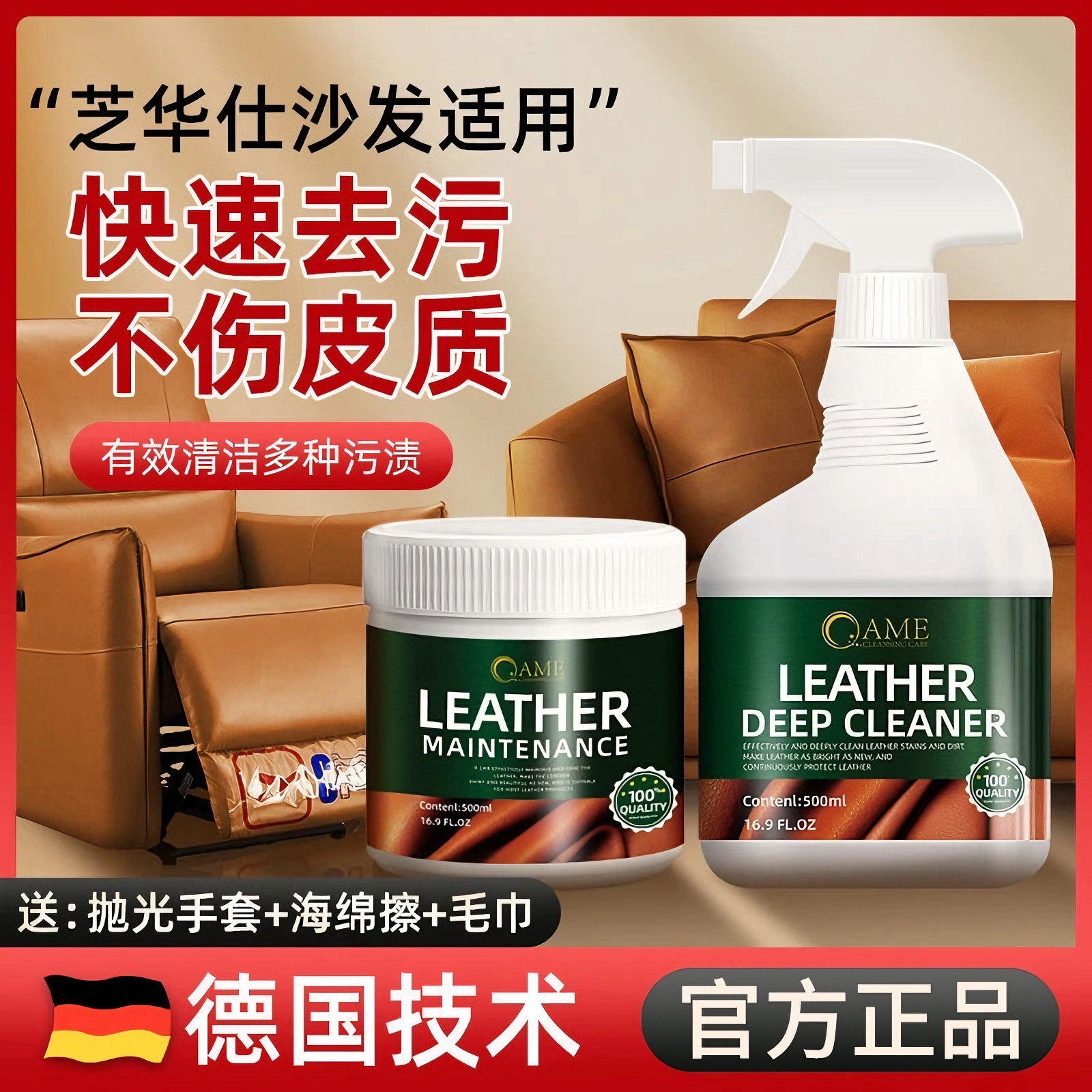 芝华仕真皮沙发清洁保养套皮革皮具专用去污护理皮衣保养深度滋养