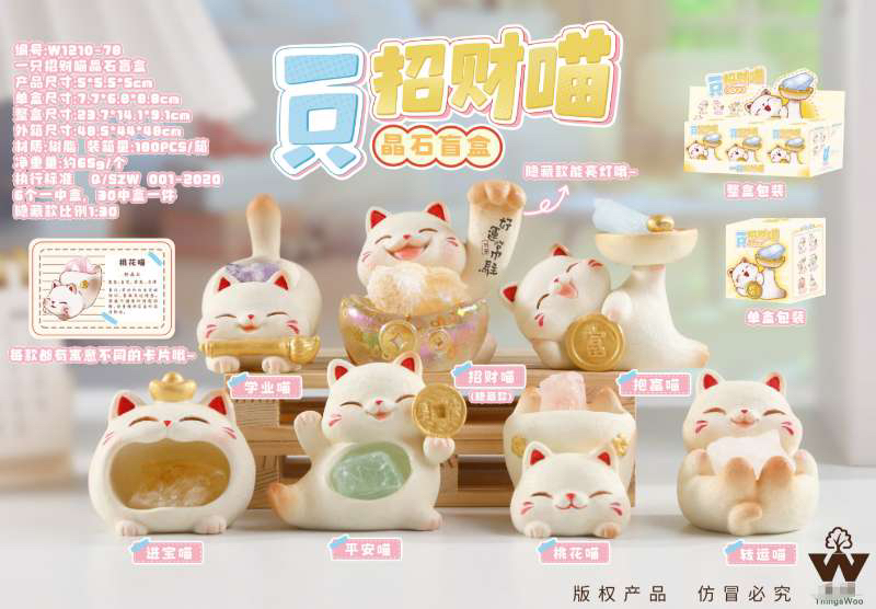一只招财喵桌面公仔