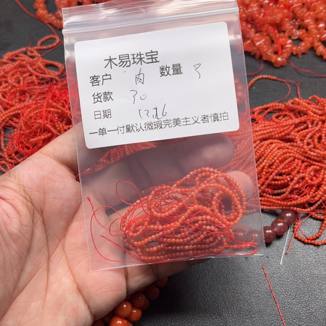 肉***活南红玛瑙未镶嵌配饰