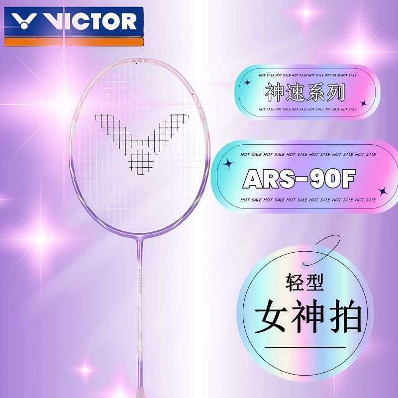 正品90F胜利VICTOR神速ARS90F/90KM羽毛球拍全碳素超轻女士拍双打