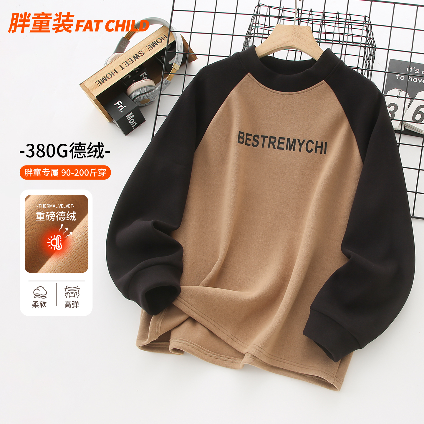 胖男童卫衣秋冬双面德绒上衣中大童加肥加大打底衫大码童装99355