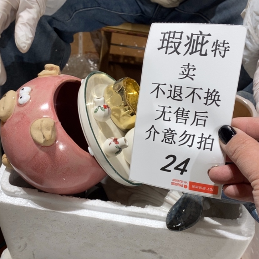 【闪购商品】摆件杨****享陶瓷摆件瑕疵特卖