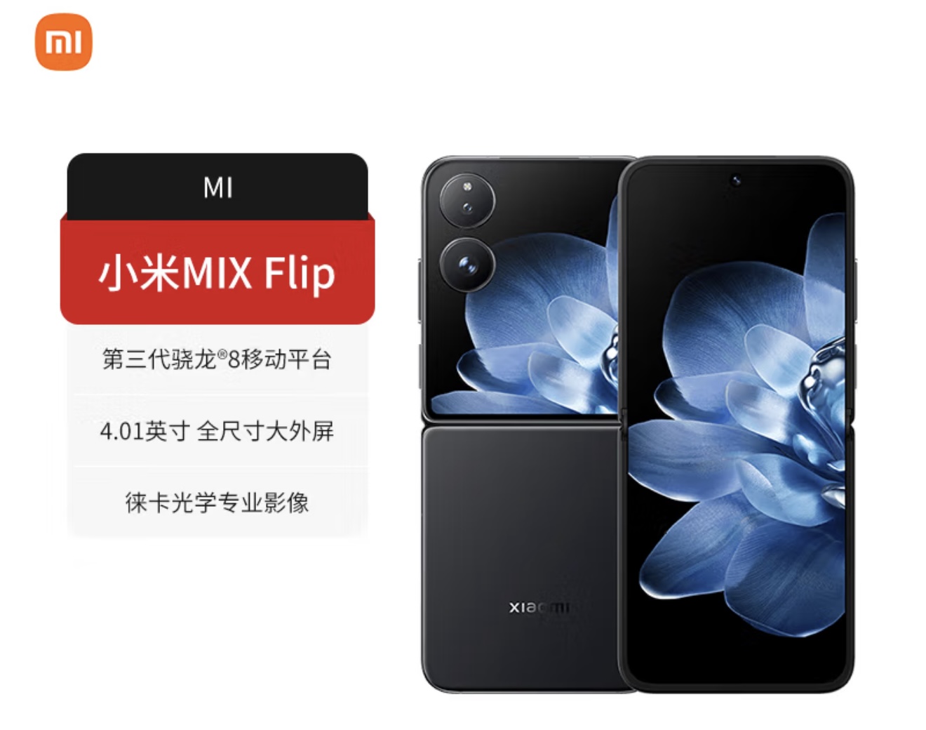 准新品 Xiaomi/小米 准新品小米 MixFlip 超大外屏折叠屏手机