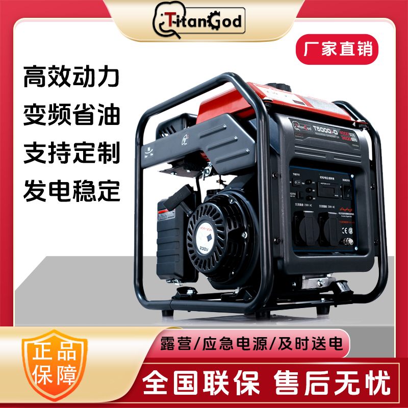 【小民专属】4.5千瓦T5000-220V开架式变频发电机发电机户外
