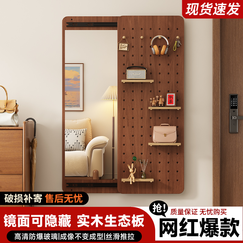 实木洞洞板穿衣镜移动推拉隐藏全身镜子贴墙可遮挡壁挂玄关试衣镜