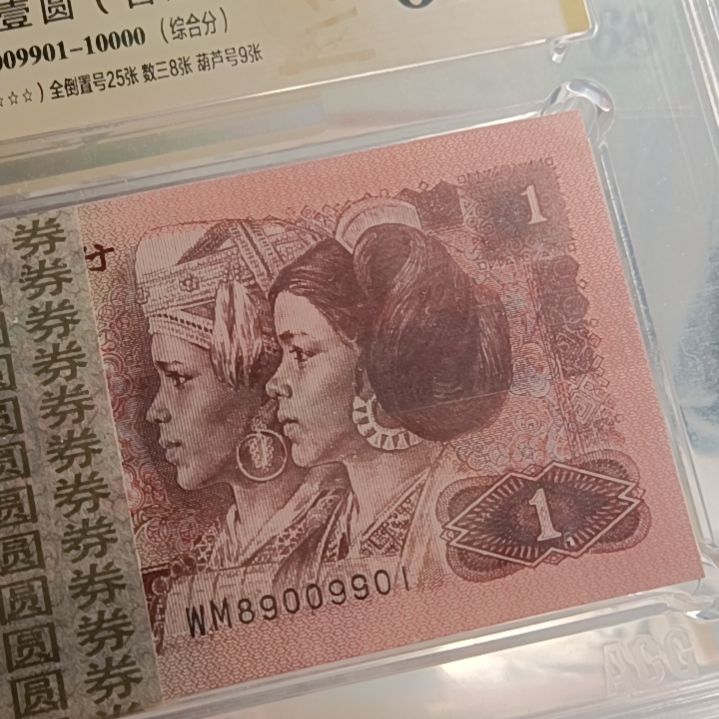 96一元 刀货 爱藏67 天地冠 全倒置 圆圆王 两张狮子号