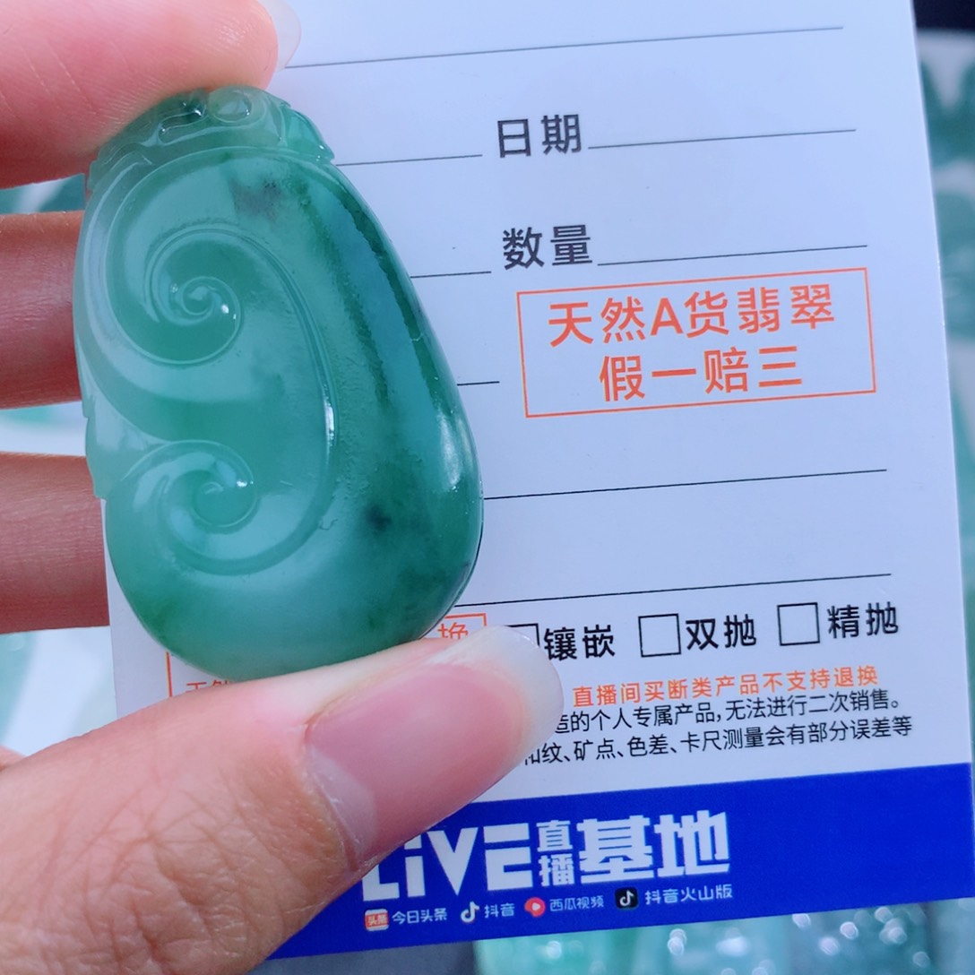 未镶嵌定制翡翠如意