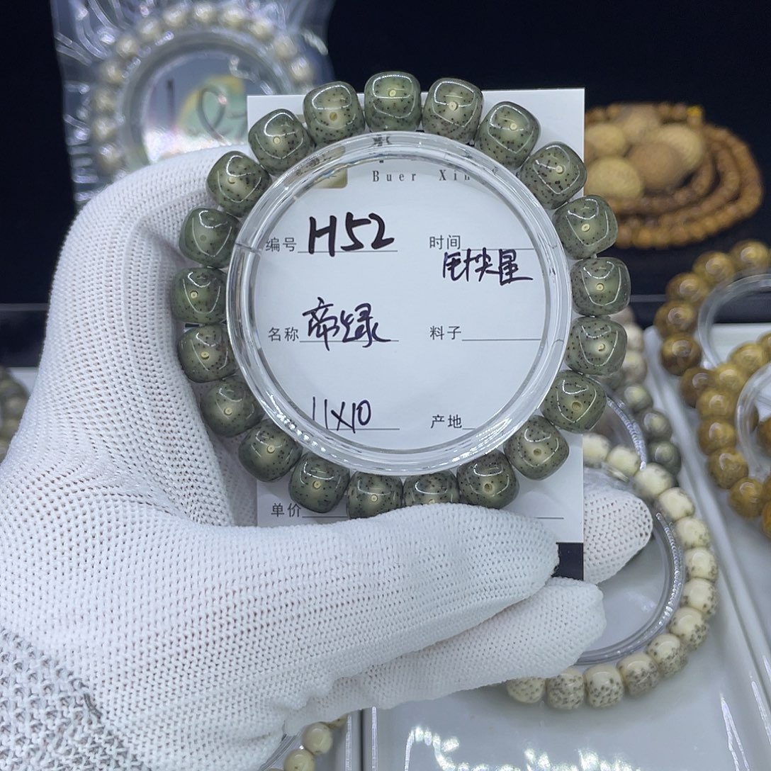 星月菩提手串H帝绿小星