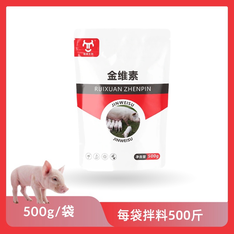  金维素添加剂 500g/袋
