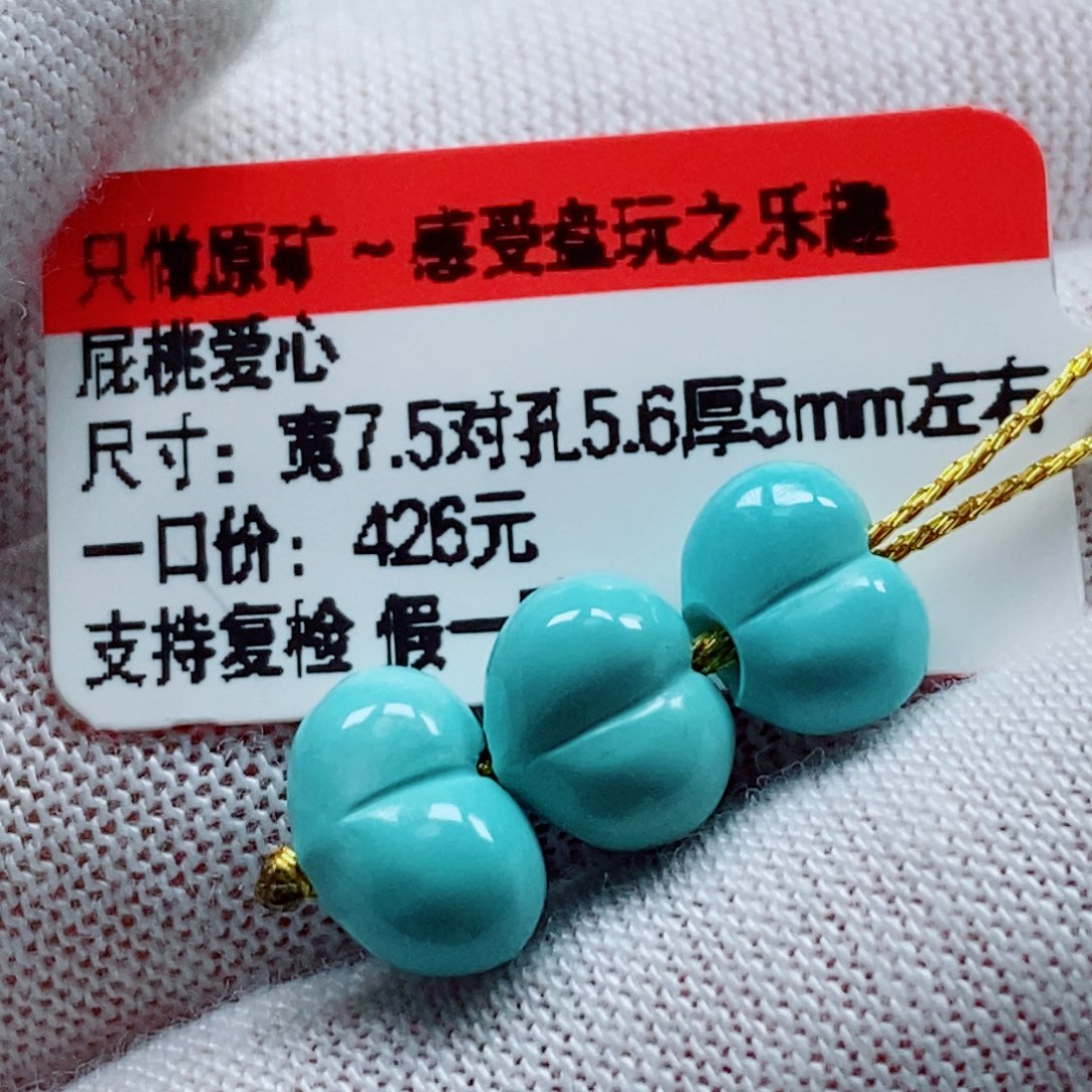 未镶嵌绿松石珠宝奇石