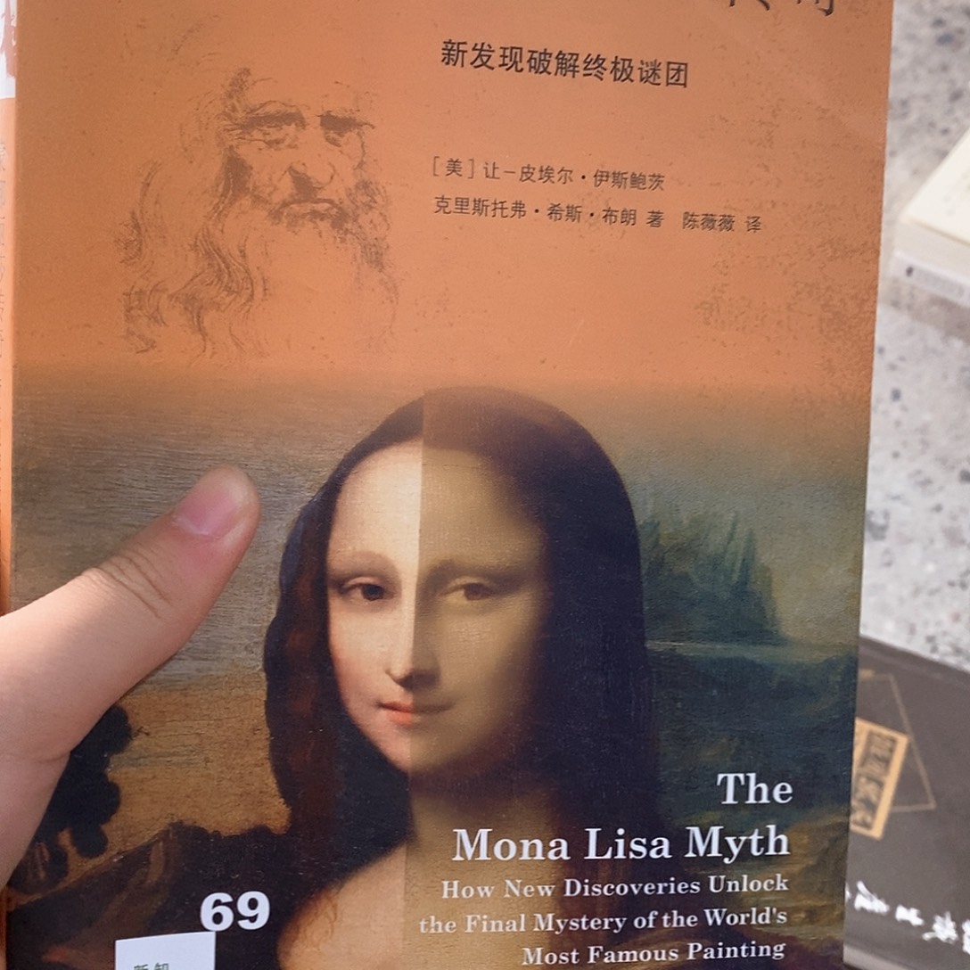 蒙娜丽莎微瑕包装