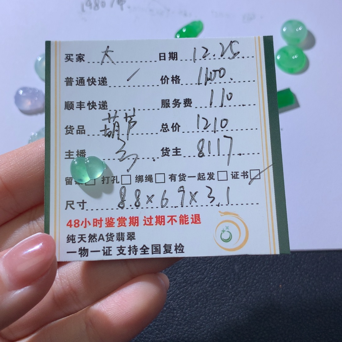 翡翠未镶嵌颈饰翡翠