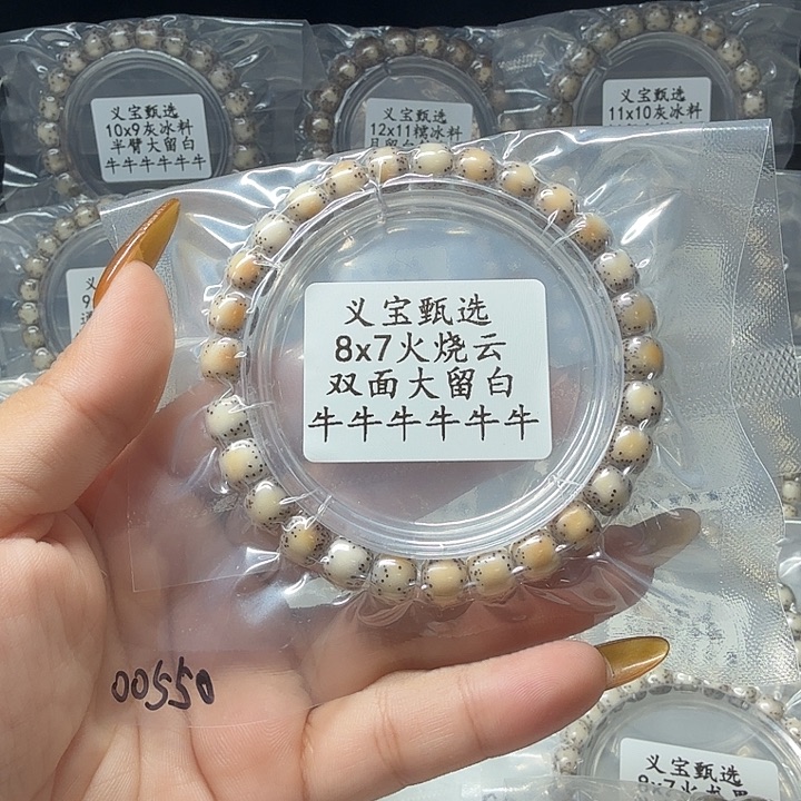 星月菩提手串1111111111