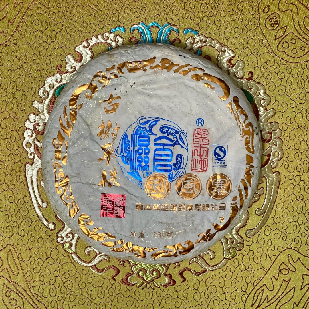 【苗家茶舍】08云南易武刮风寨单株普洱茶