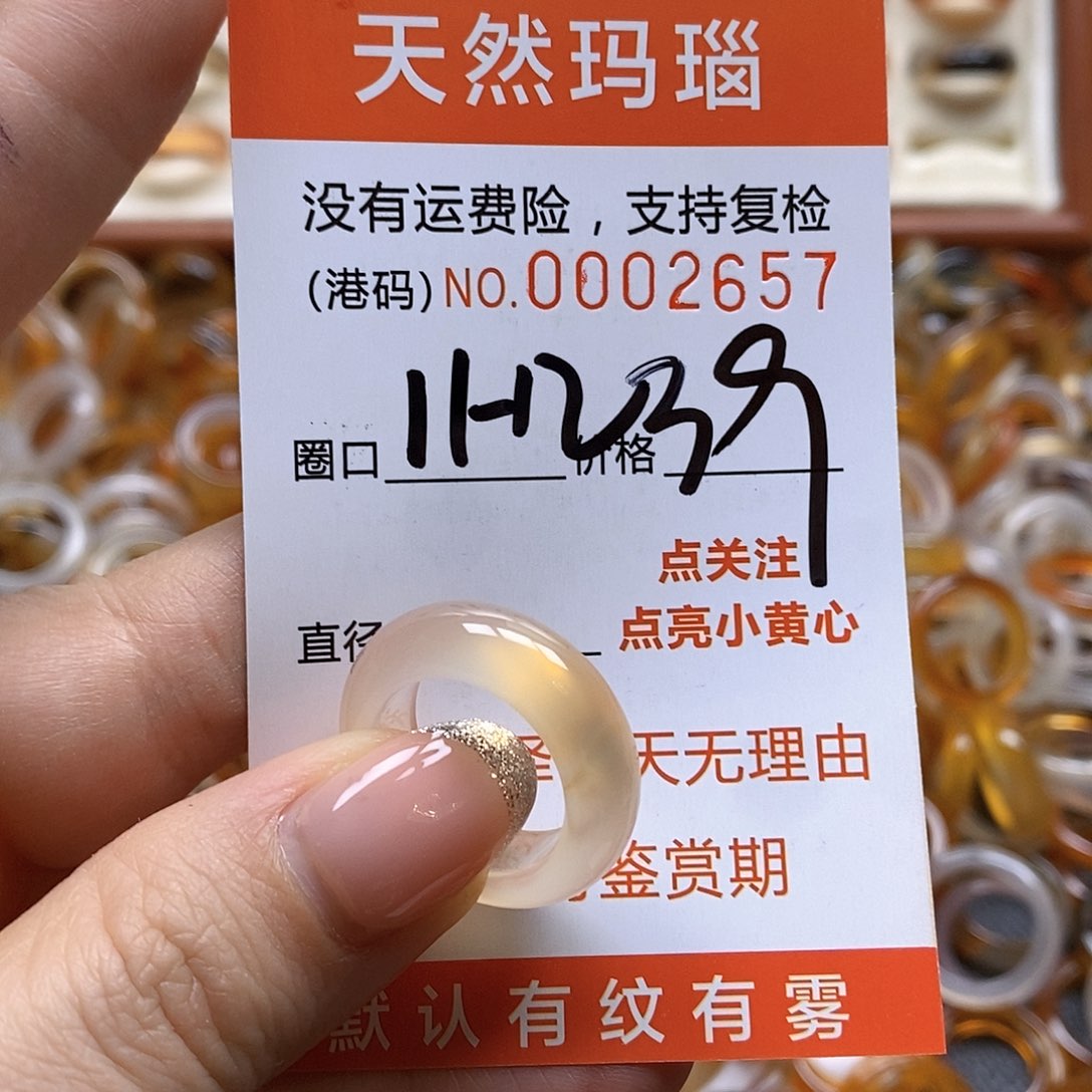 玛瑙/玉髓戒指合金