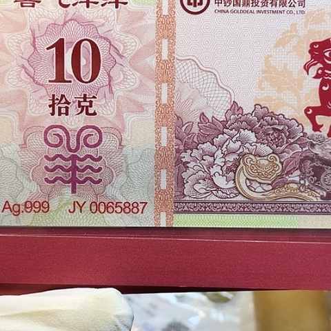 其他普通金属银羊券10克纪念册，，，，，