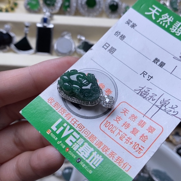 翡翠未镶嵌颈饰翡翠
