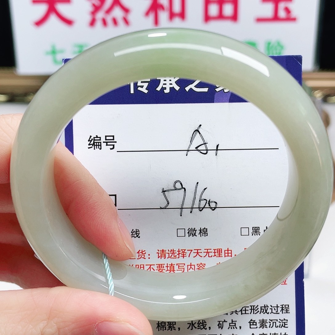未镶嵌手镯和田玉
