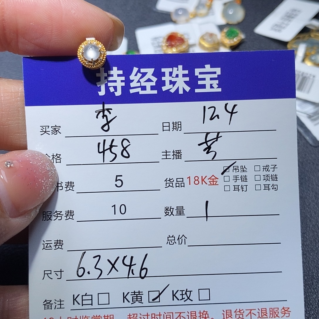 看***么翡翠18K金镶嵌吊坠(不含链)