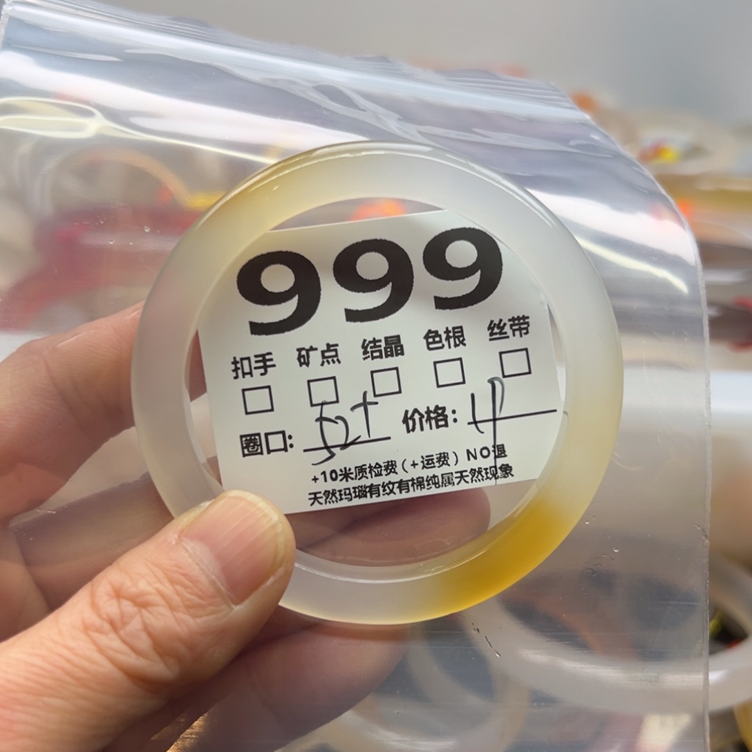玛瑙/玉髓手镯未镶嵌999