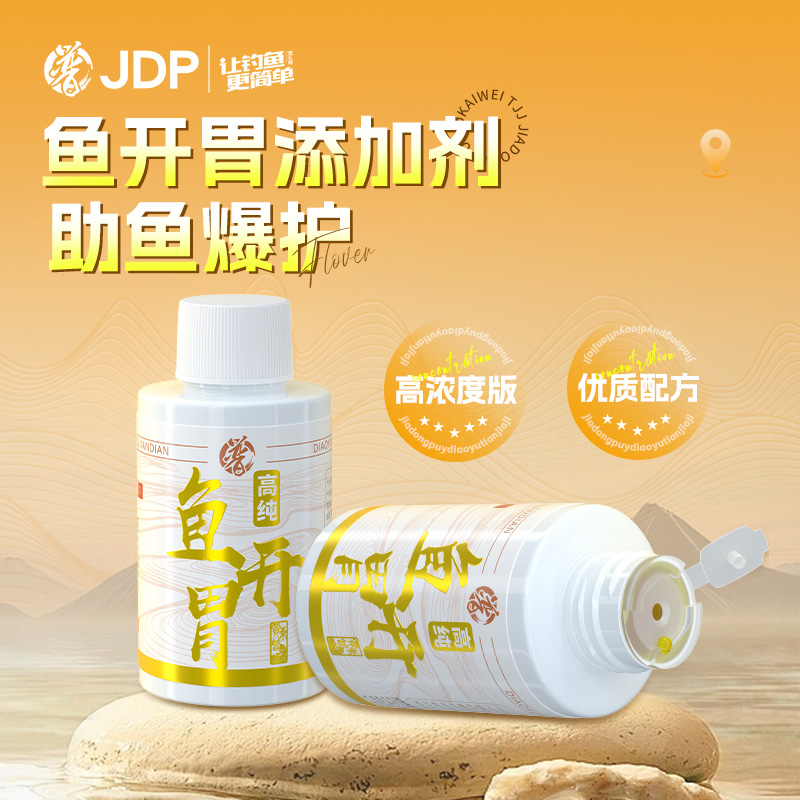 贾东普鱼开胃添加剂鲫鱼鲤鱼草鱼鳊鱼垂钓钓鱼用具