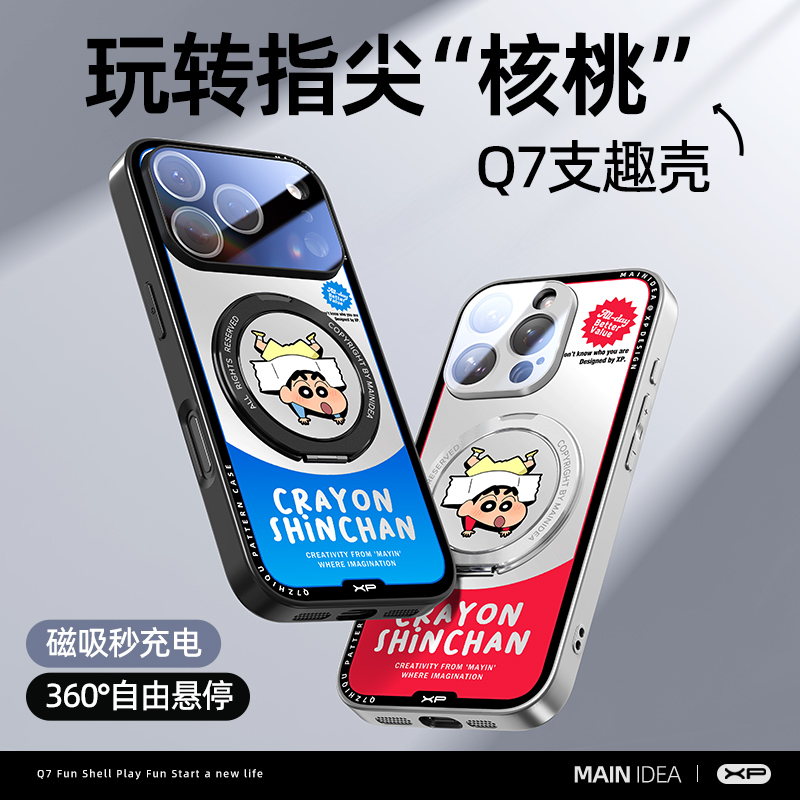 Q7支趣壳适用苹果小米华为17手机壳新款创意个性磁吸防摔保护壳