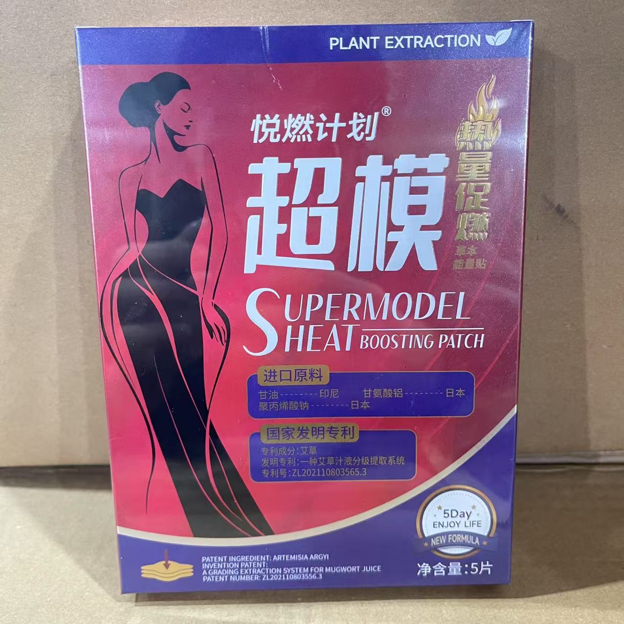 61958     超模贴（5片装）