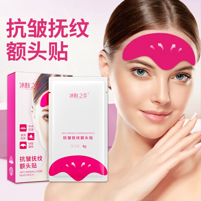 【拍10发12】冰肤之萃BINGFUZHICUI抗皱抚纹额头贴【1片装红色】