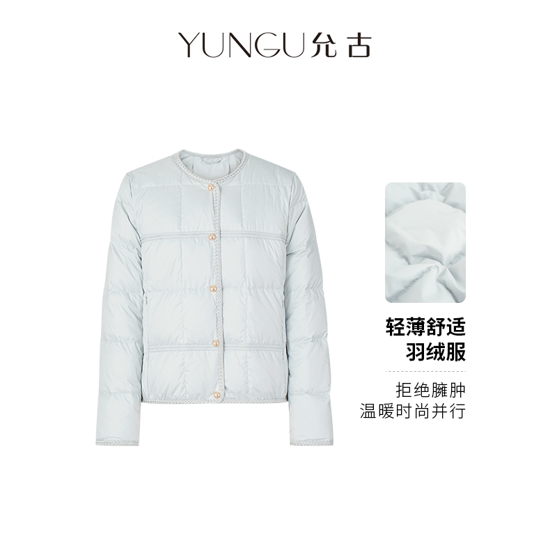 YUNGU允古【云朵泡芙】轻奢高级小香风短款白鸭绒轻薄款羽绒服冬女