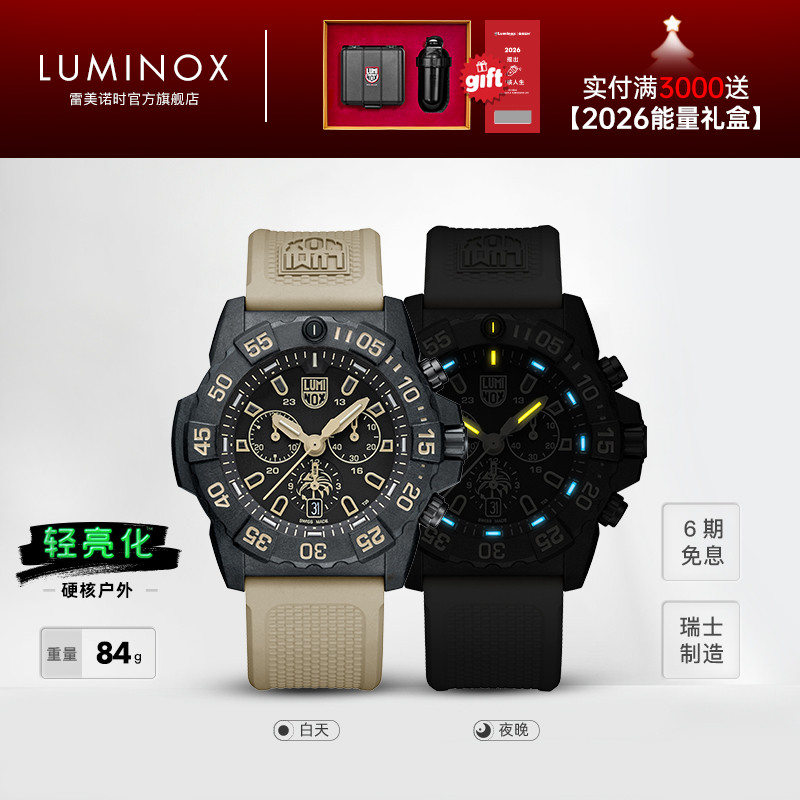 【海豹沙漠训练】雷美诺时突击队礼盒装鲁美诺斯男士防水手表3590