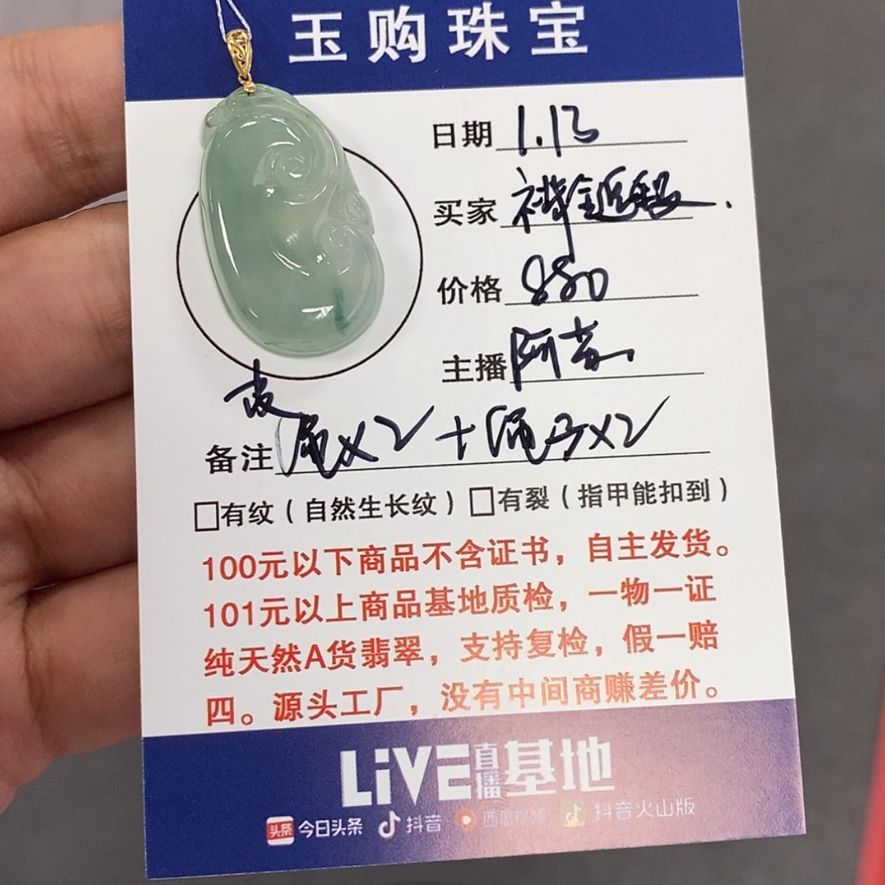 【闪购商品】翡翠颈饰18K金镶嵌褙***鋃如意