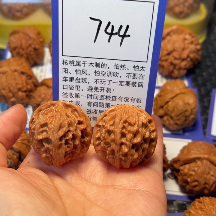文玩核桃把件744苹果32