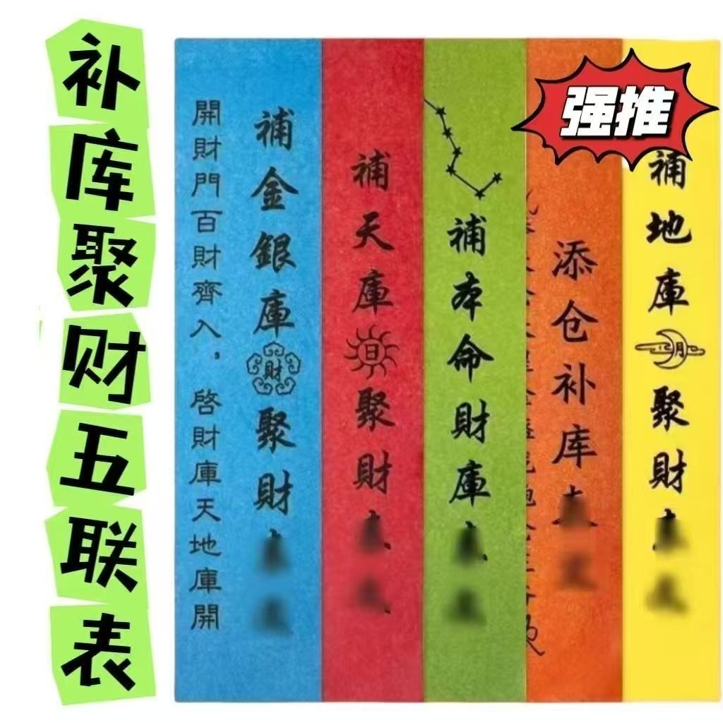 财库加厚五连新款五色补库财库表文字字清晰