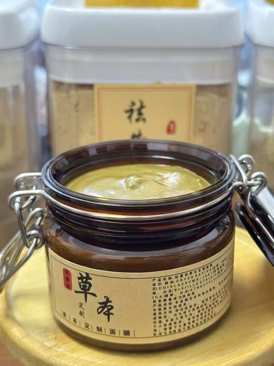 妃蜜诗草本定制面膜（备注肤质，发素颜照大约10~15天体验装）
