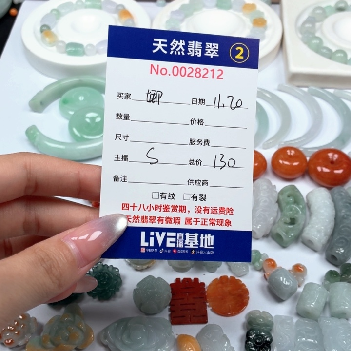 娜***喵翡翠未镶嵌挂件467